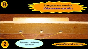 Ruler_a2 Самодельные линейки