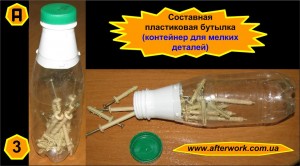 composite_bottle_a3 Составная пластиковая бутылка