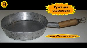 handhold_a0 Ручка для сковородки