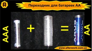 AAA_to_AA_a0 Переходник для батареек АА