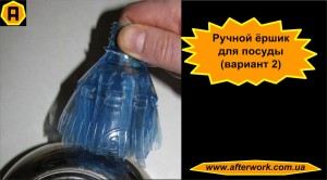 Cleaner_2_а0 Ёршик для посуды