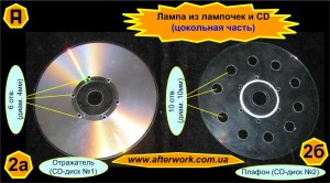 Lamp_from_lamp_a2 Лампа из лампочек и СD