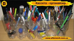 Кассета-органайзер