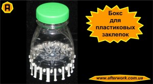 Plastic_BOX_а0 Бокс для пластиковых заклепок