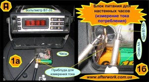 Power_watch_a1 Блок питания для настенных часов