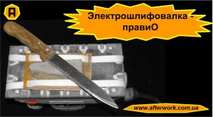 abrade_a0 Электрошлифовалка - правилО