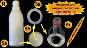 blender_a5 Мешалки для жидких растворов
