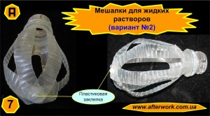 blender_a7 Мешалки для жидких растворов