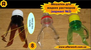 blender_a8 Мешалки для жидких растворов