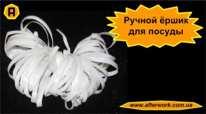 cleaner_palm_a0 Ручной ёршик для посуды