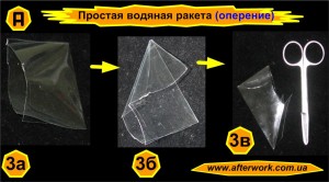 damper_a3 Простая водяная ракета