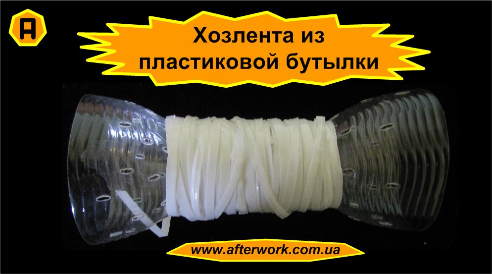 Как из пластиковой бутылки сделать верёвку Как из пластиковой бутылки сделать верёвку