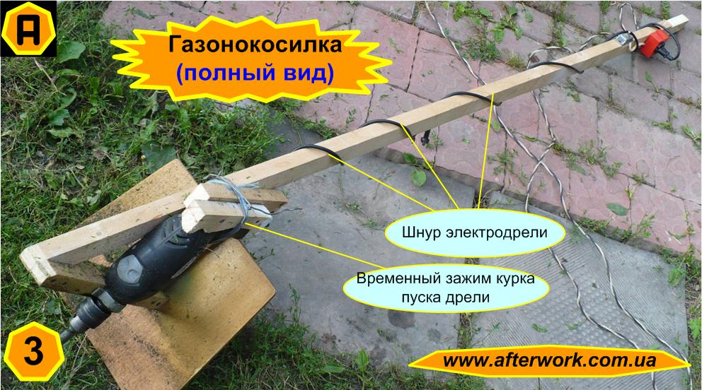 Как из триммера сделать газонокосилку своими руками 88