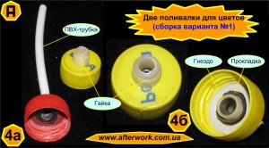 watering_can_a4 Две поливалки для цветов