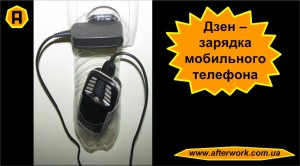 DzenBox_a0 Дзен-зарядка мобильного телефона