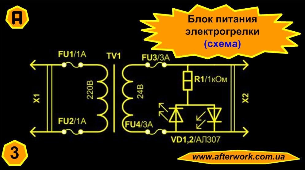Ремонт электрогрелки своими руками Ремонт электрогрелки своими руками
