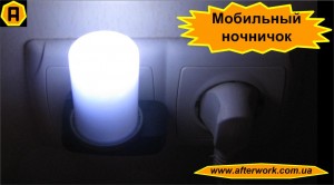 illuminator_a0 Мобильный ночничок