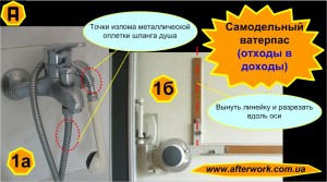 water-level_a1 Самодельный ватерпас