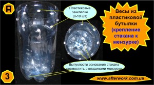 weigher1_a3 Весы из пластиковых бутылок