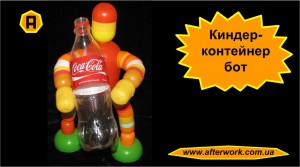 kinder-bot_a0 Киндер-контейнер бот