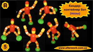 kinder-bot_a5 Киндер-контейнер бот