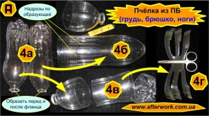 apis_a4 Пчелка из пластиковых бутылок