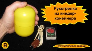 hand_warmer_a0