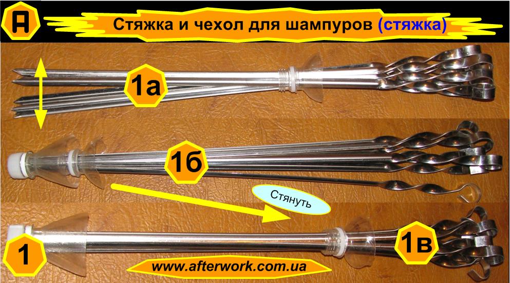 Тубус для шампуров своими руками Тубус для шампуров своими руками