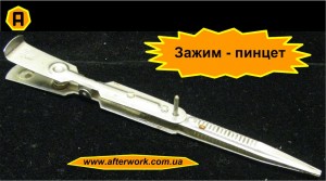 Clamp_a0 Зажим - пинцет