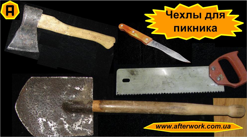 Чехол для топора из пластика своими руками Чехол для топора из пластика своими руками