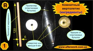 minicopter_a1 Комнатный вертолётик