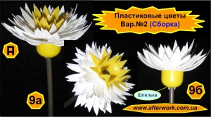 flowers_a9 Цветы из пластиковых бутылок