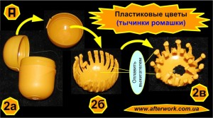 flowers_2_a2 Пластиковые цветы 2