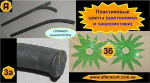 flowers_2_a3 Пластиковые цветы 2