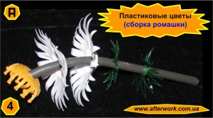 flowers_2_a4 Пластиковые цветы 2