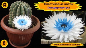 flowers_2_a8 Пластиковые цветы 2