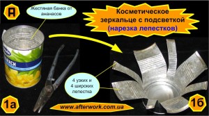 mirror_light_a1 Косметическое зеркальце с подсветкой