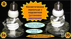 mirror_light_a3 Косметическое зеркальце с подсветкой