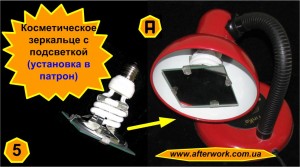 mirror_light_a5 Косметическое зеркальце с подсветкой