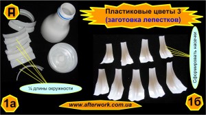 flowers_3_a1 Пластиковые цветы 3