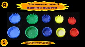 flowers_3_a5 Пластиковые цветы 3