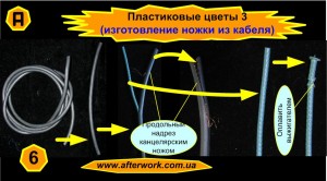 flowers_3_a6 Пластиковые цветы 3