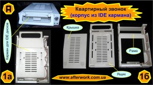 bell_a1 Квартирный звонок из старого телефона