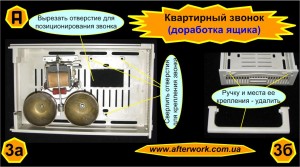 bell_a3 Квартирный звонок из старого телефона