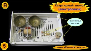 bell_a5 Квартирный звонок из старого телефона