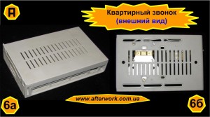 bell_a6 Квартирный звонок из старого телефона