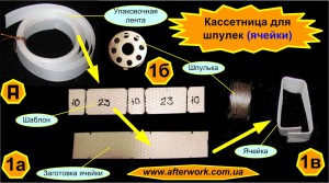 bobbin_a1 Кассетница для шпулек 3