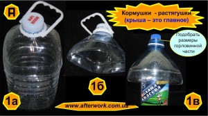 dry_feeder_a1 кормушки - растягушки