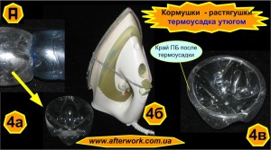 dry_feeder_a4 кормушки - растягушки