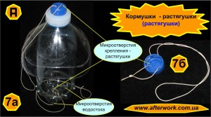 dry_feeder_a7 кормушки - растягушки